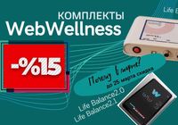 Life Expert Profi, Life Balance2.1|Программа WebWellness|Скидка 15%... Оголошення Bazarok.ua